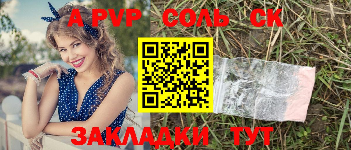 Alpha PVP кристаллы Великие Луки