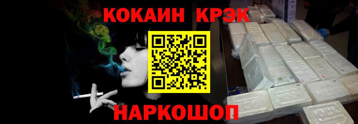 Кокаин  купить закладку  Вход с VPN  Великие Луки  КОКАИН VHQ  COCAIN Перу 