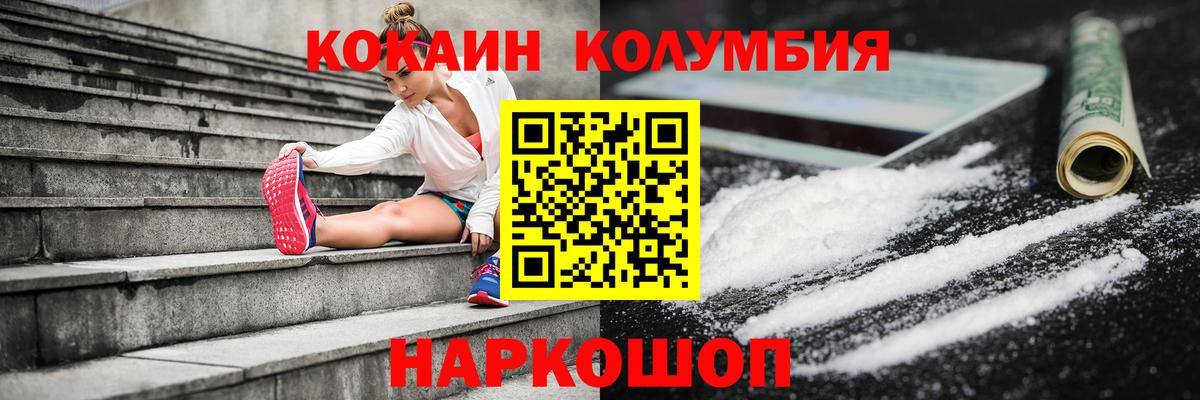 COCAIN Колумбийский Великие Луки