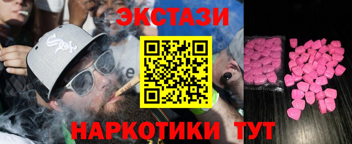 Экстази Cube Великие Луки