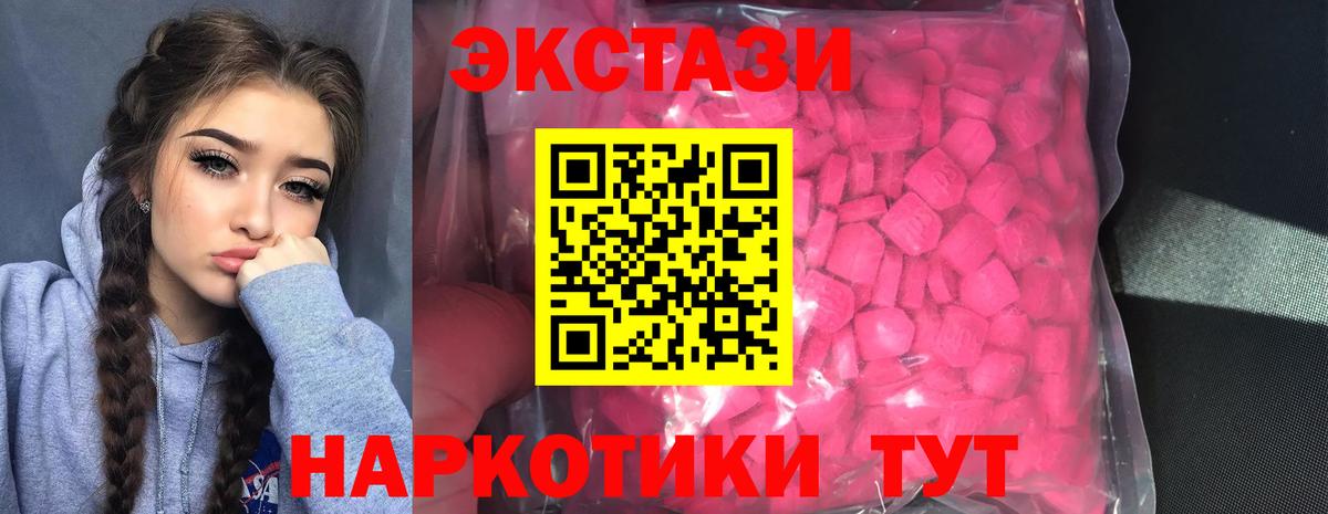Великие Луки  площадка клад  Ecstasy  Вход с VPN  Ecstasy Punisher 
