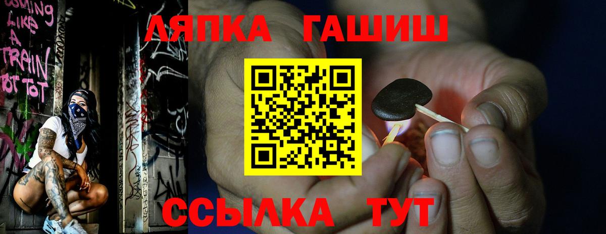Великие Луки  наркошоп  Вход с VPN  ГАШ Premium  ГАШИШ 