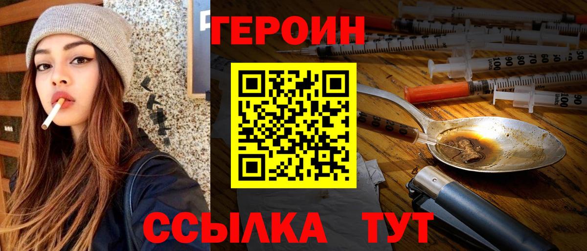 Великие Луки  Героин  Вход с VPN  ГЕРОИН Афган 