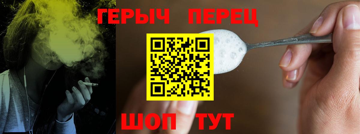Героин Heroin Великие Луки