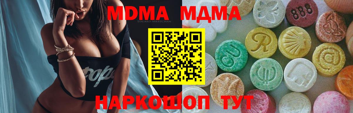 MDMA Molly  Вход с VPN  MDMA VHQ  Великие Луки 