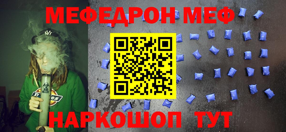 МЕФ  Меф VHQ  МЕФ  Великие Луки  Вход с VPN 