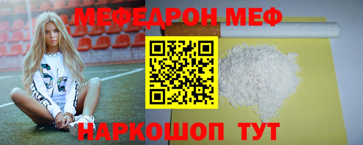 МЕФ мука Великие Луки