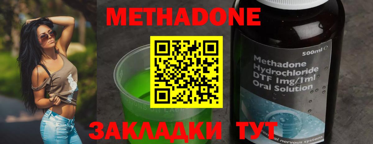 МЕТАДОН VHQ  Вход с VPN  Великие Луки 