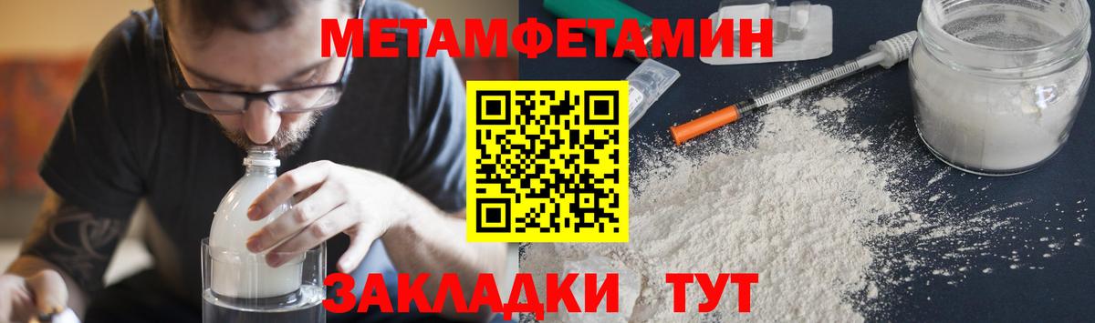 Первитин Декстрометамфетамин 99.9% Великие Луки