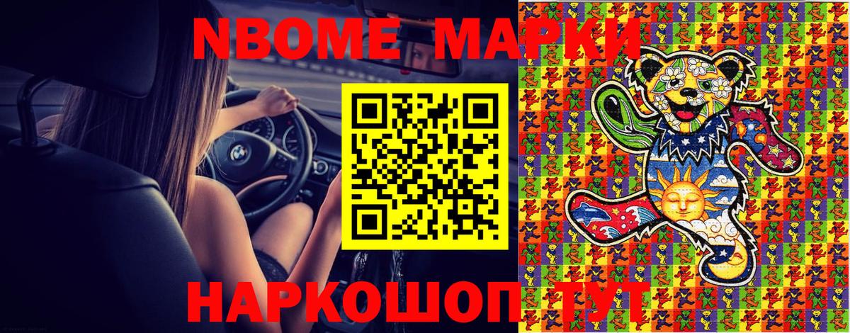 Великие Луки  купить   Вход с VPN  Марки N-bome 1500мкг  Марки 25I-NBOMe 