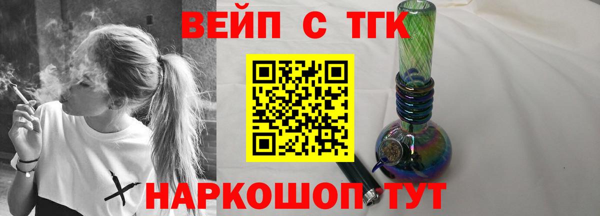 Дистиллят ТГК Wax Великие Луки