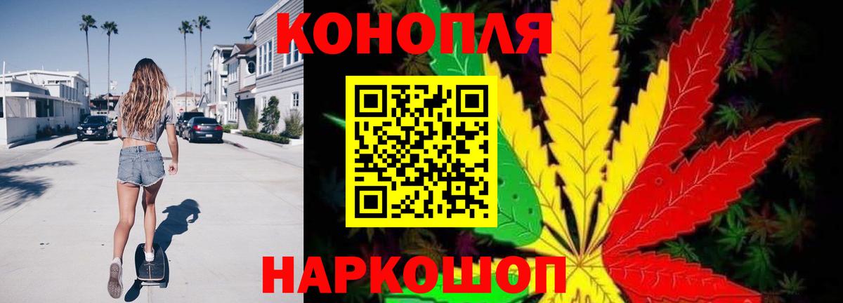 Канабис White Widow Великие Луки